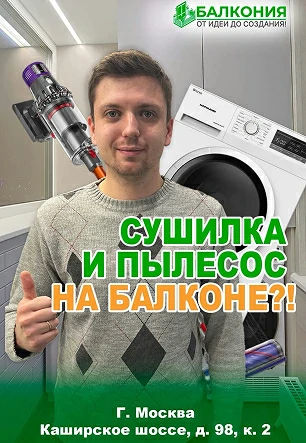 Отделка ламинатом с установкой мебели на балконе